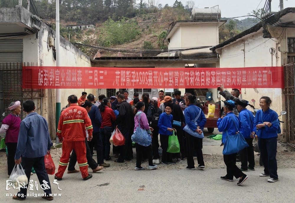 金钟山保护区管理中心在十大网赌平台推荐乌冲村街上开展2024年清明三月三宣传活动图片1