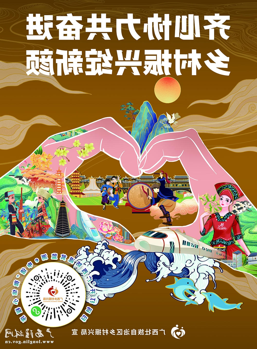 标语宣传海报2-1