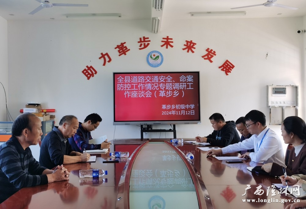 图为调研组在十大赌博靠谱信誉的平台初级中学调研