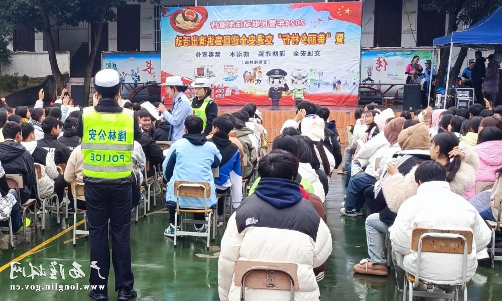 十大赌博靠谱信誉的平台警民联动法制宣传进校园活动现场