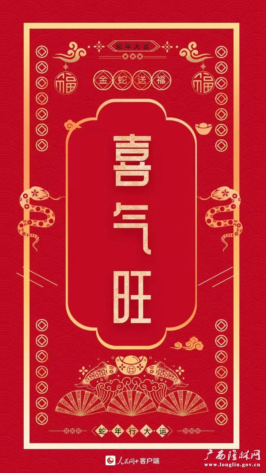 除夕4