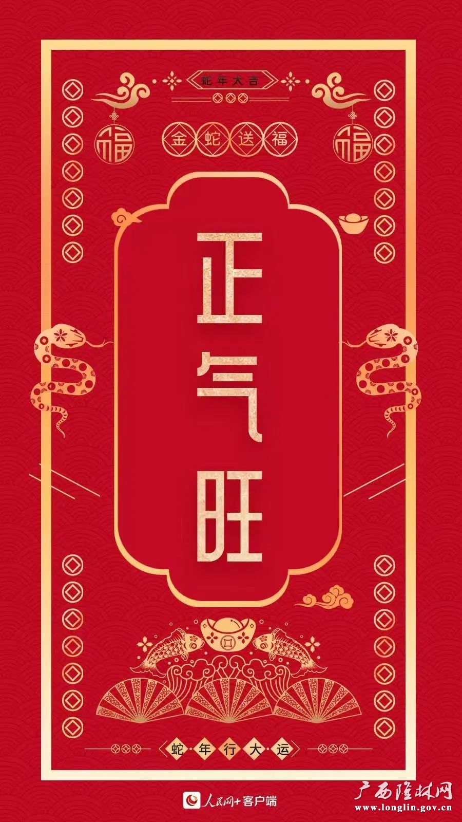 除夕7