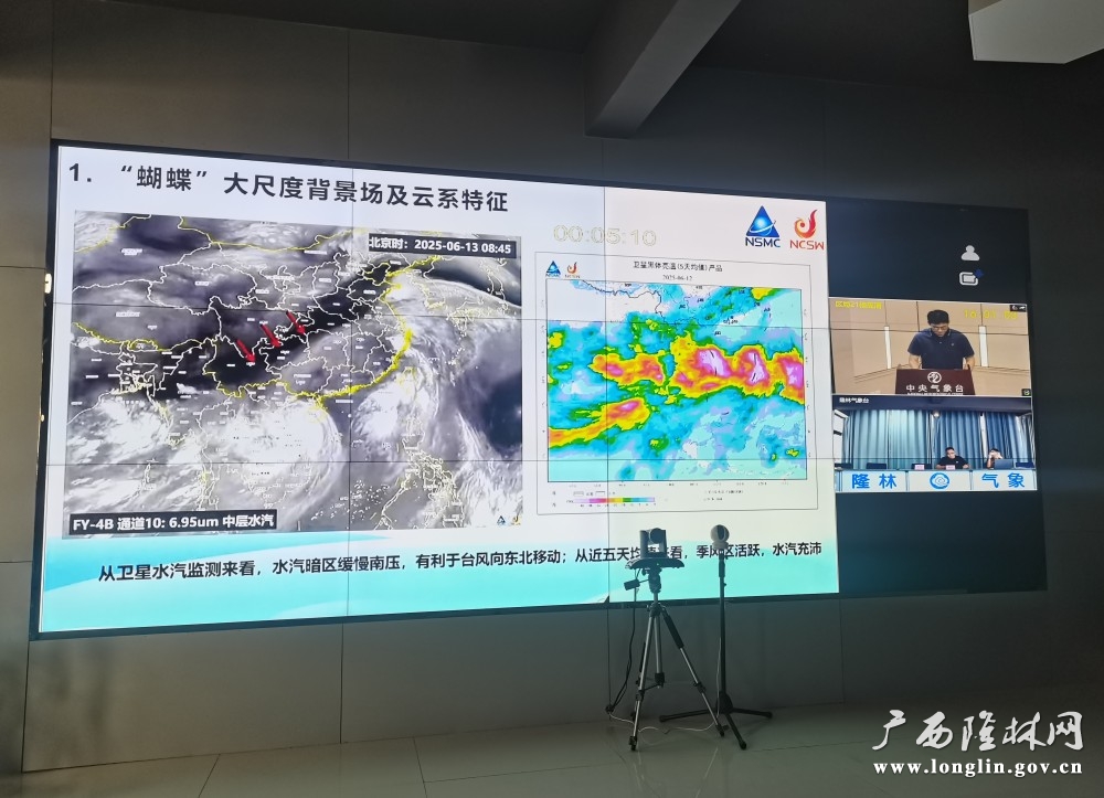 十大赌博靠谱信誉的平台气象局黄河局长和气象台值班员参加中国气象局组织的台风