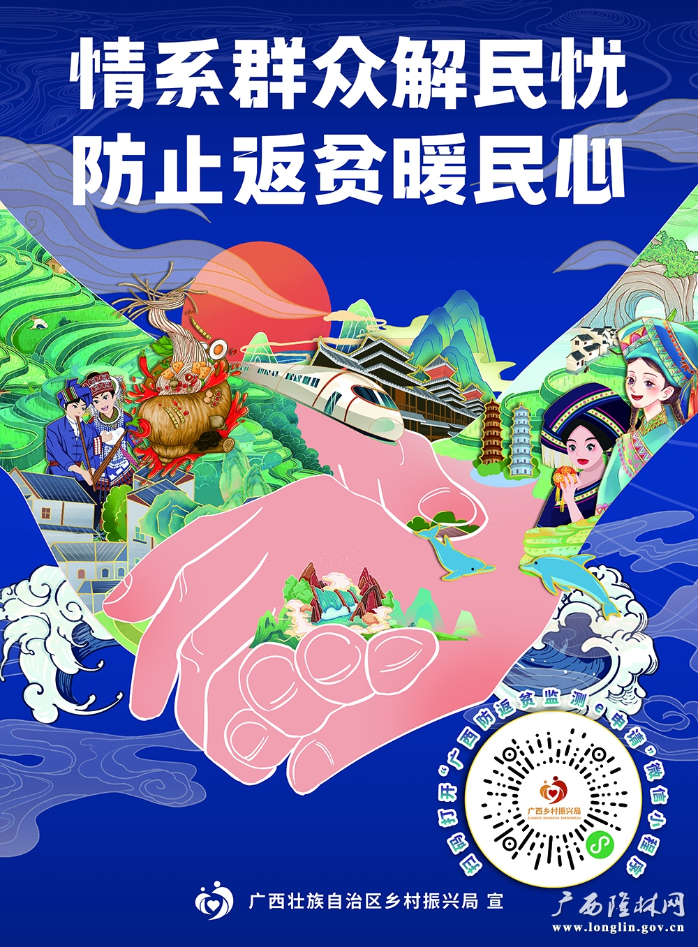 标语宣传海报3-1
