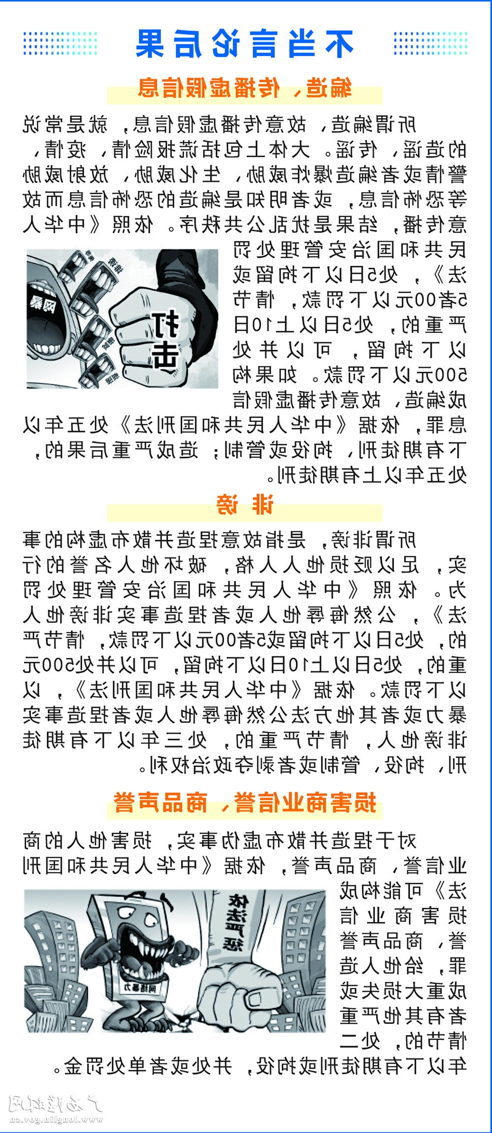 网络文明（有落款版）4