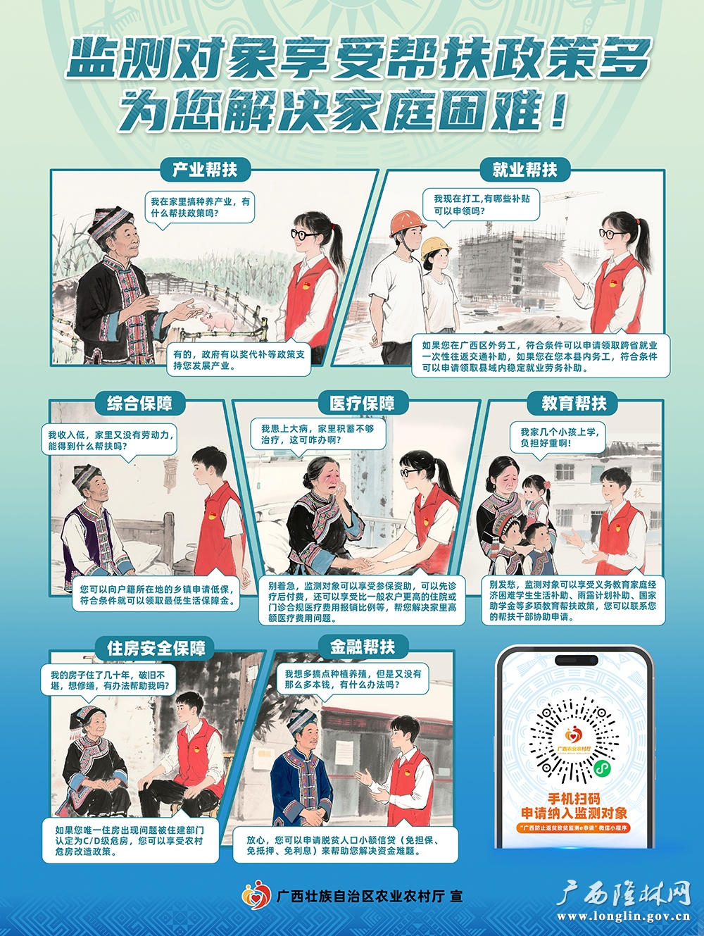 第一套第二张