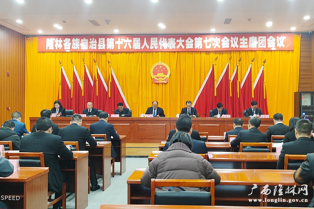 会议现场
