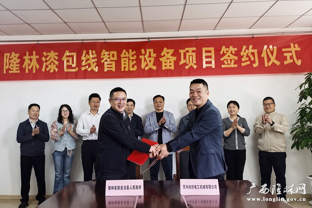 项目签约现场