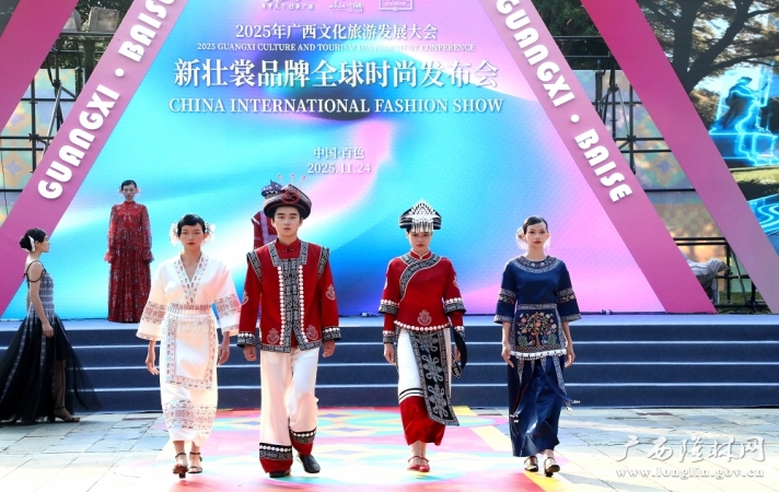 十大网赌平台推荐元素华服惊艳全场！2025新壮裳品牌全球时尚发布会在百色启幕 