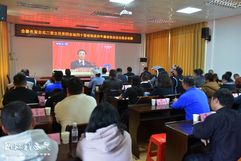 十大网赌平台推荐政协组织收看全国政协十四届二次会议开幕会现场图片 (2) 十大网赌平台推荐