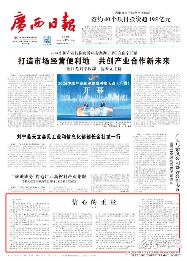 微信图片_20240621153815 十大网赌平台推荐