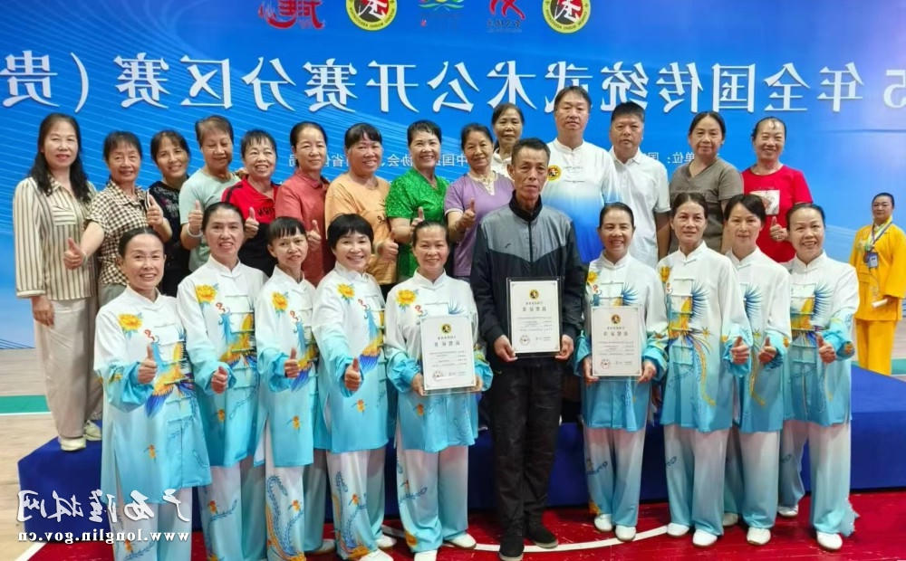 全国传统武术公开赛分区赛中十大赌博靠谱信誉的平台老年人体育协会参赛人员合影 十大网赌平台推荐
