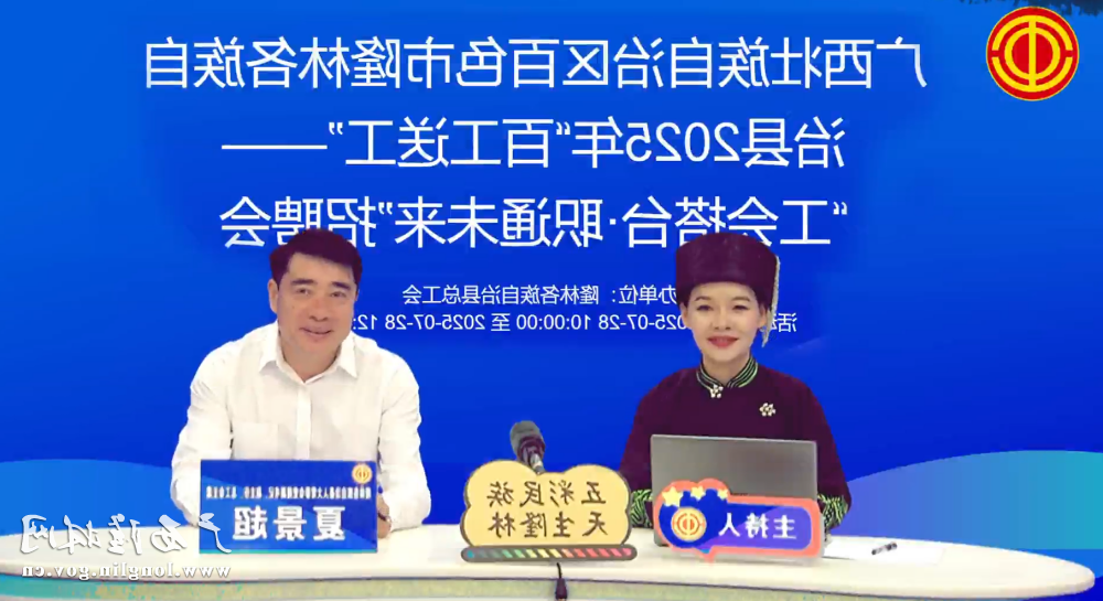 微信图片_20250728175101 十大网赌平台推荐