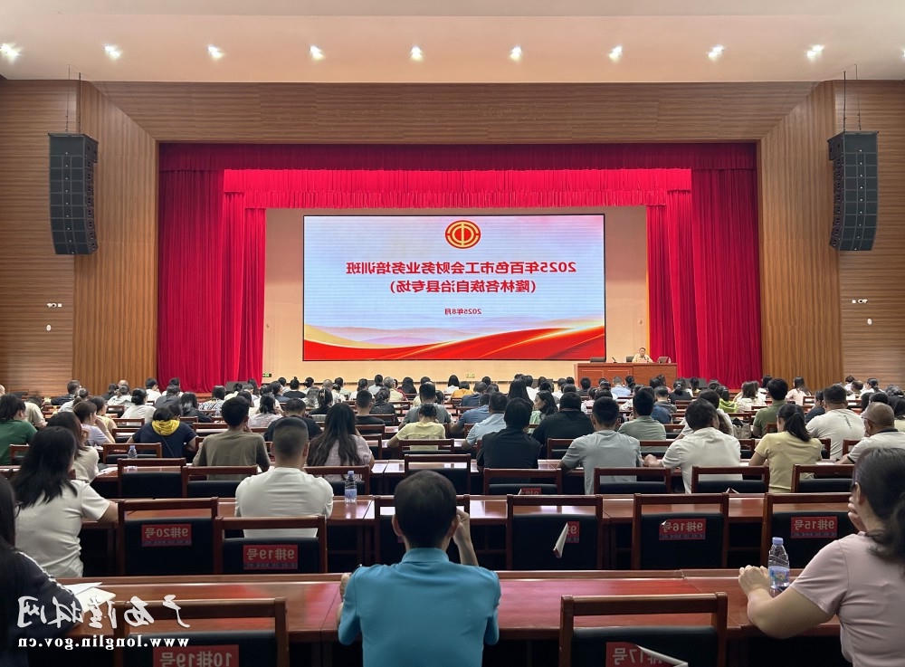 图为:培训现场1 十大网赌平台推荐