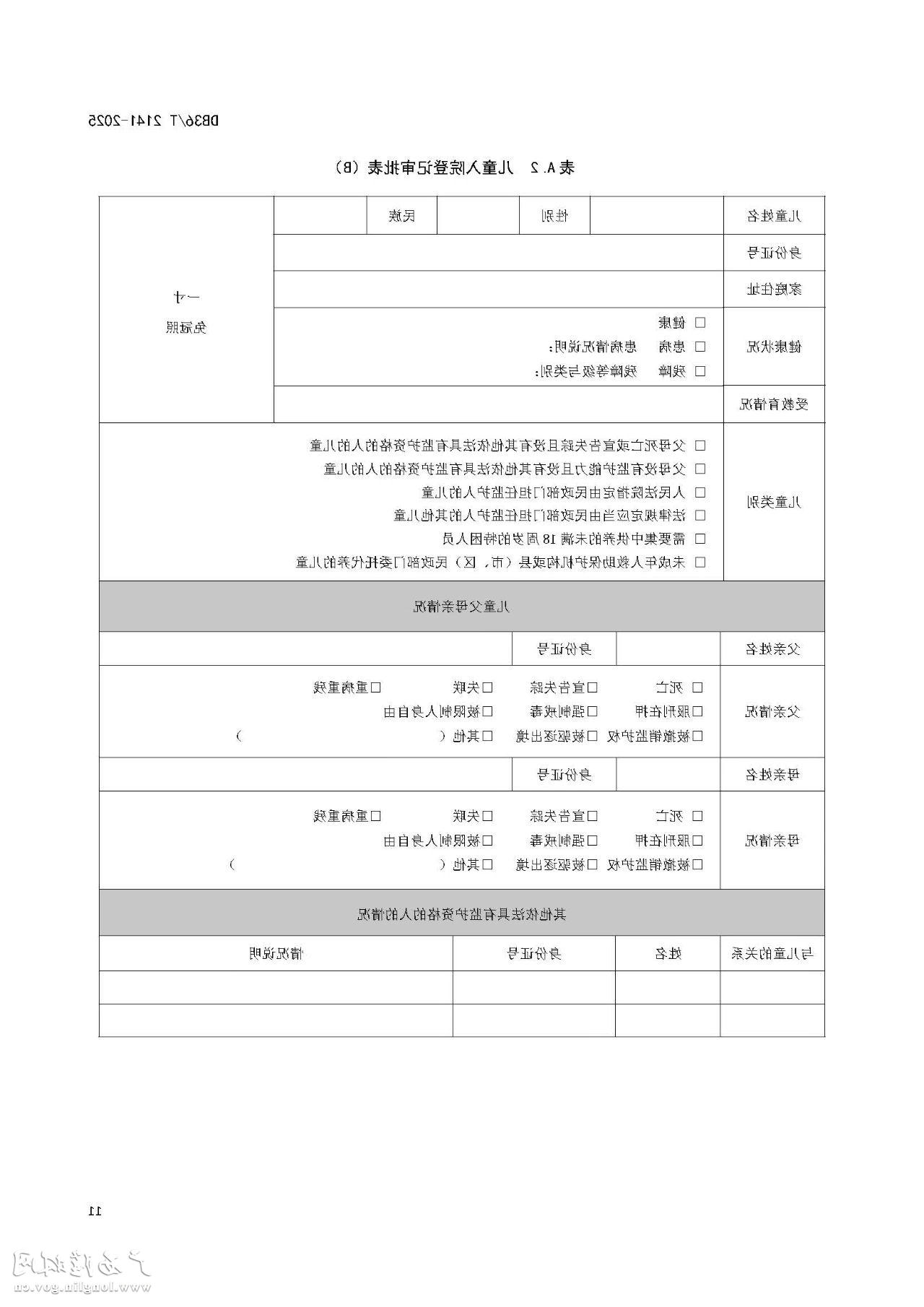 十大网赌平台推荐